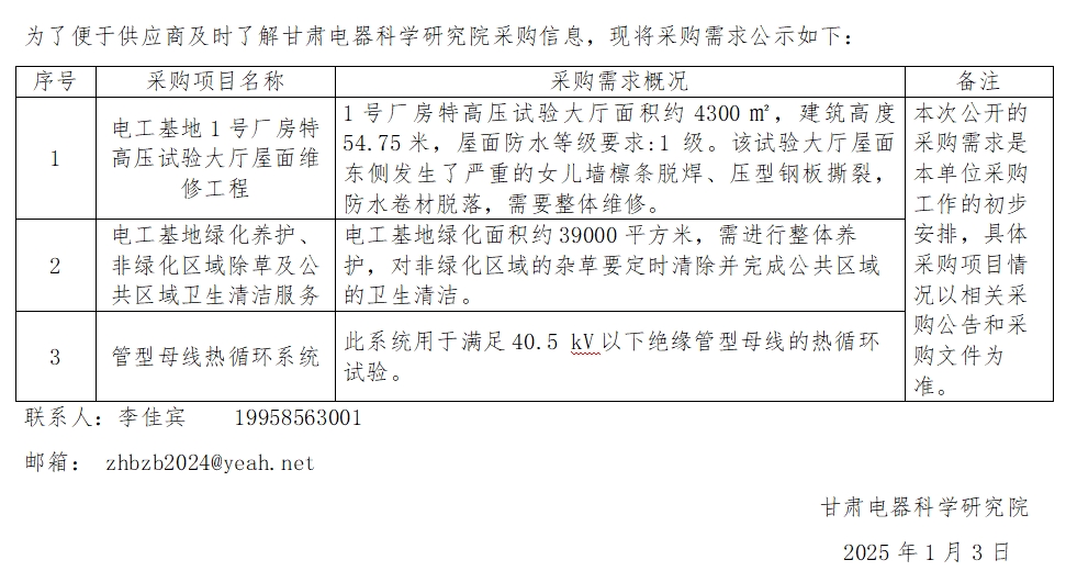 微信截图_20250103093727.png