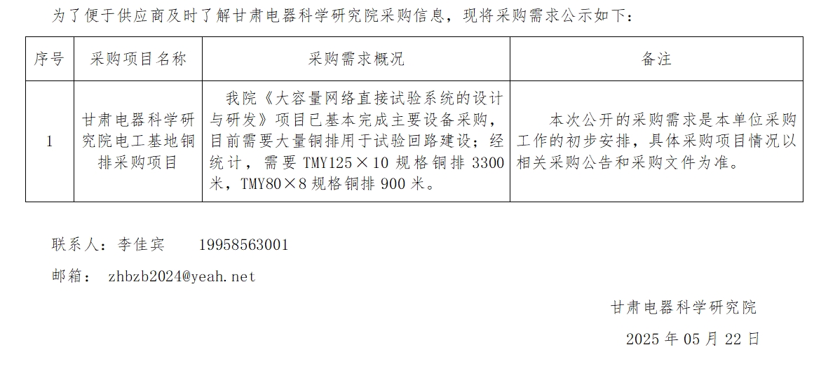 微信截图_20250522115246.png